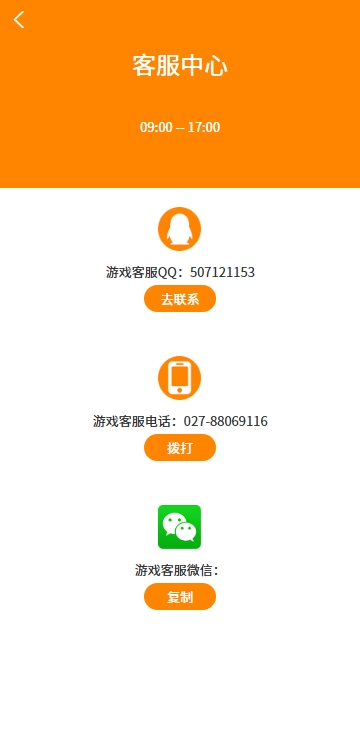 客服中心