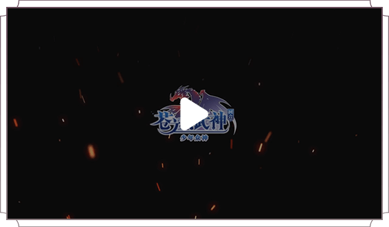 蒼之女武神