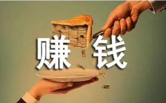 手游推廣掙錢